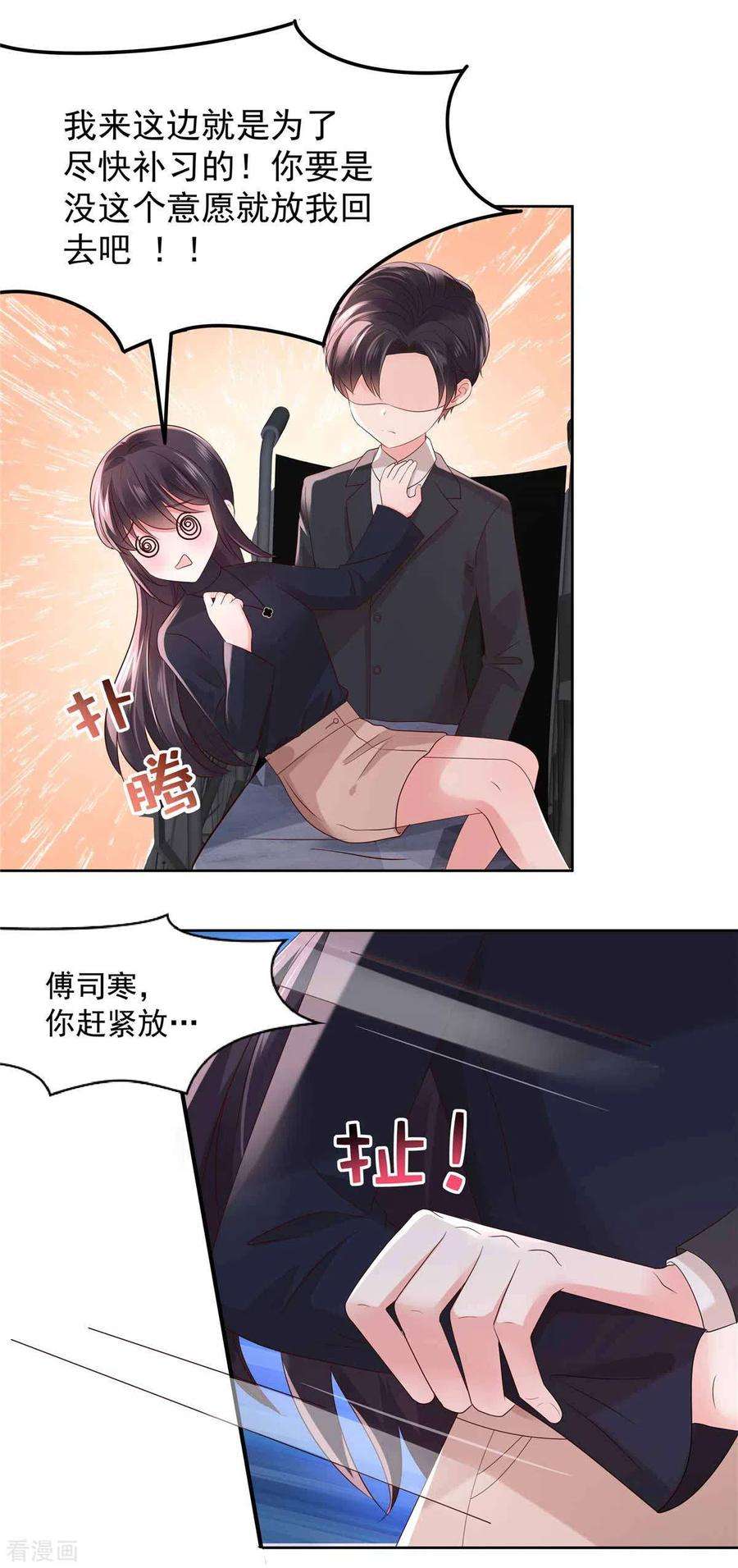 重生相逢：给你我的独家宠溺42话 怒，吻