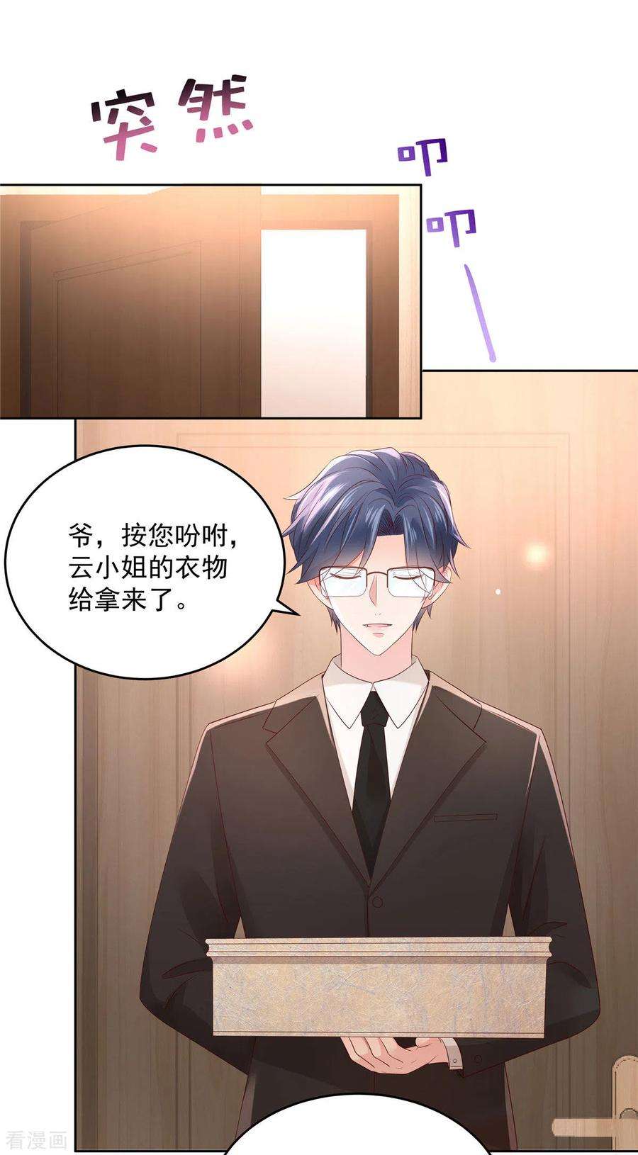 重生相逢：给你我的独家宠溺43话 一起睡