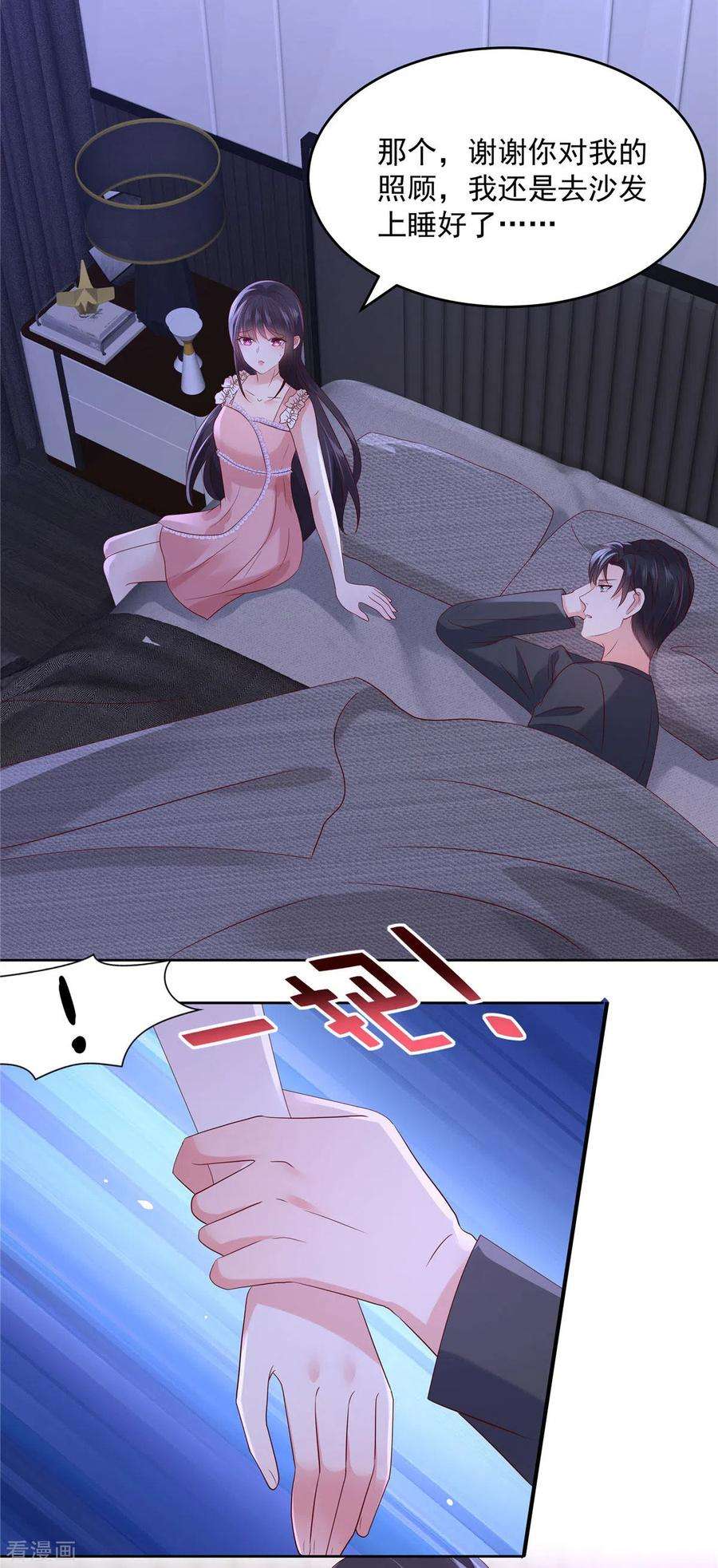 重生相逢：给你我的独家宠溺43话 一起睡