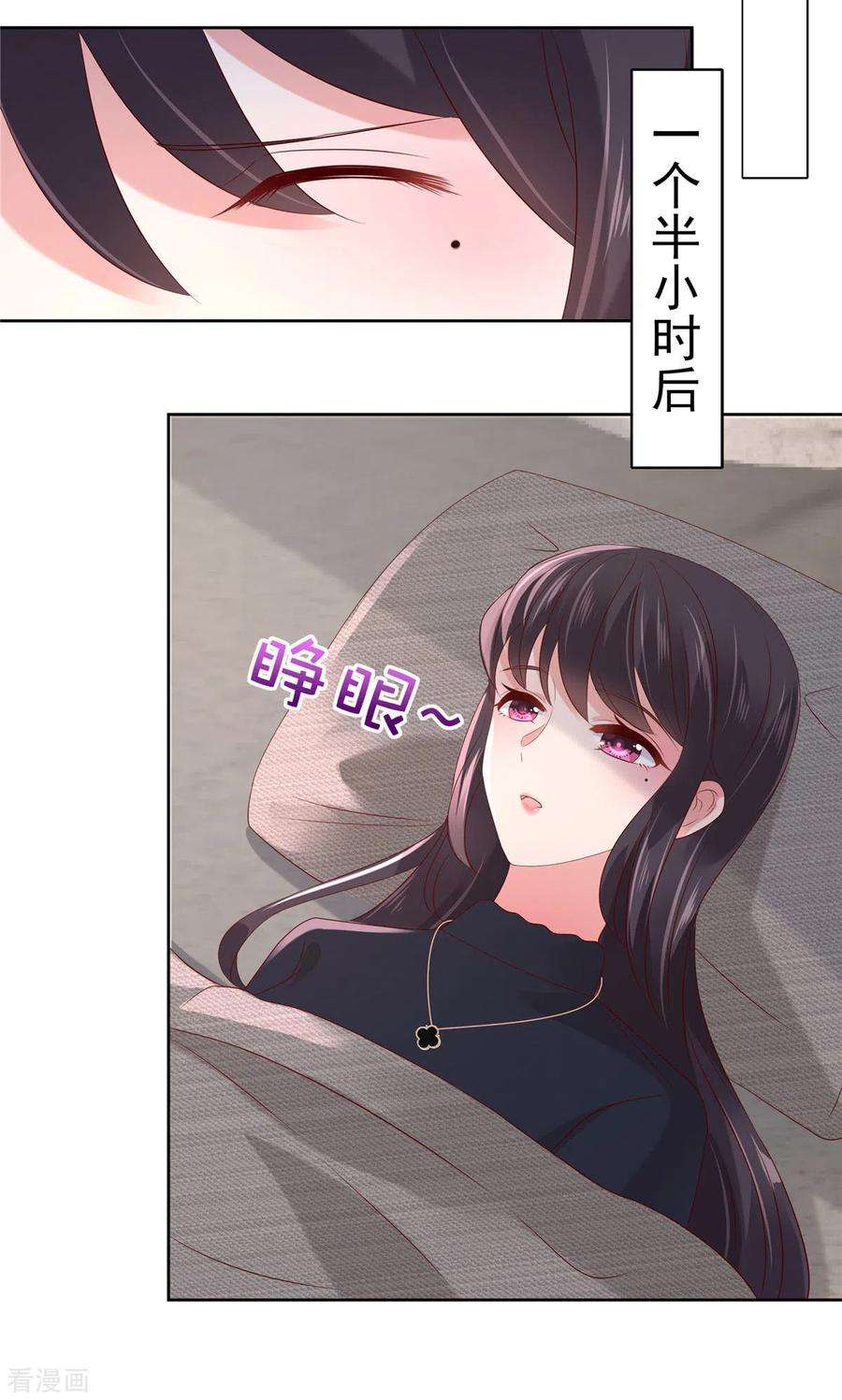 重生相逢：给你我的独家宠溺43话 一起睡