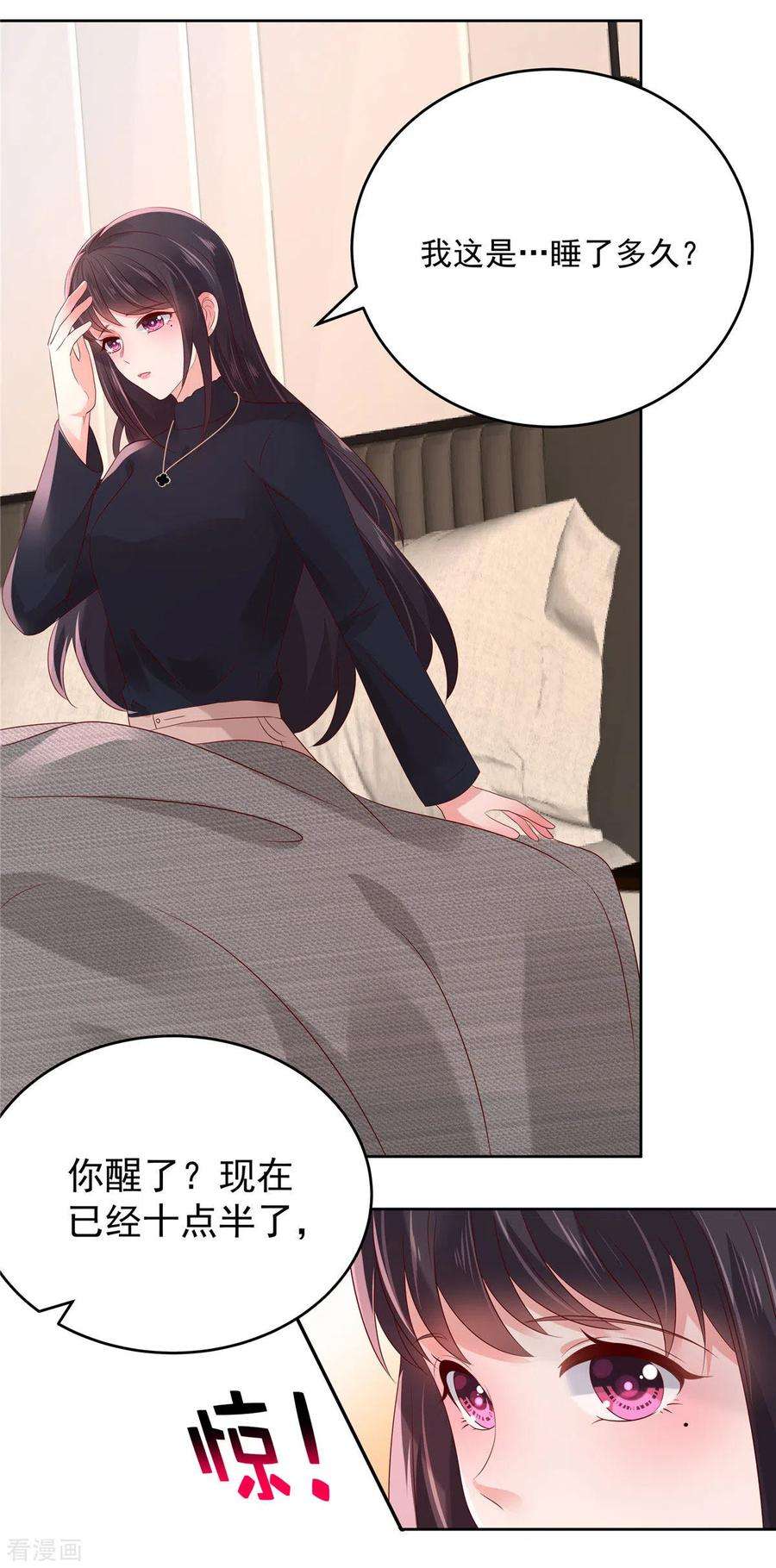 重生相逢：给你我的独家宠溺43话 一起睡