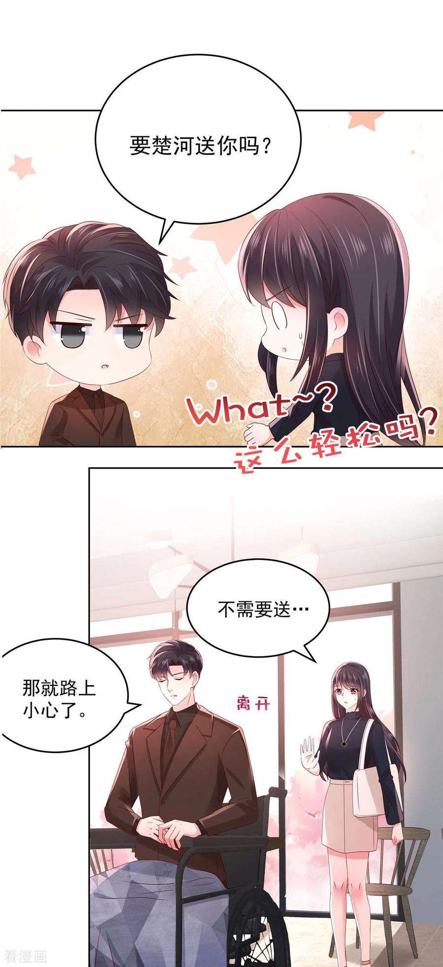 重生相逢：给你我的独家宠溺44话 落荒而逃