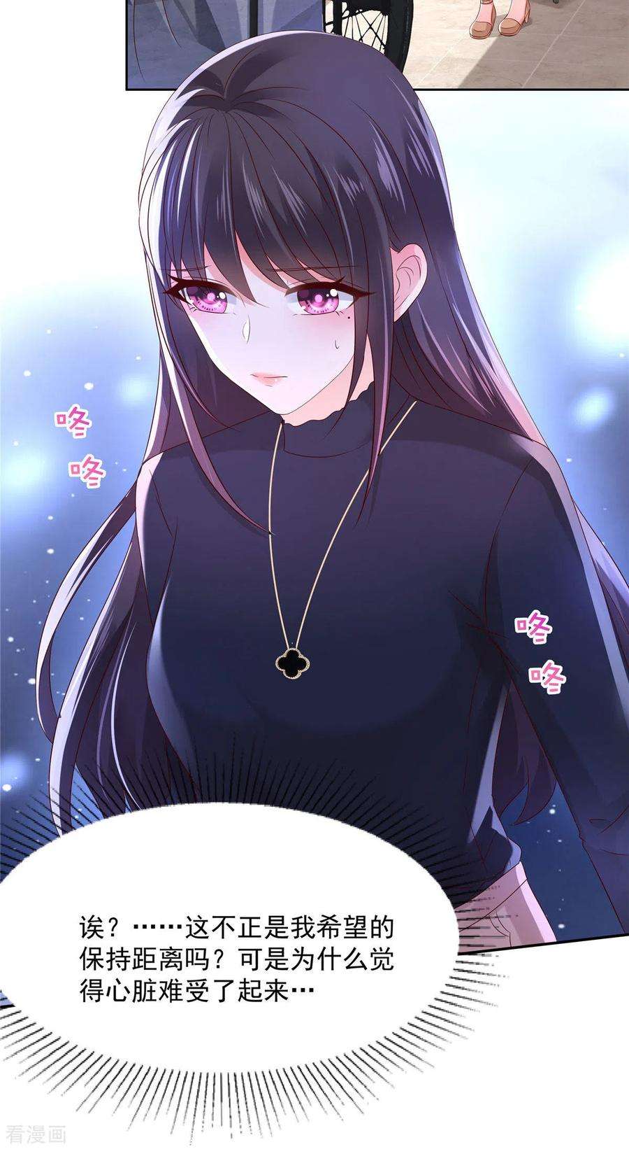 重生相逢：给你我的独家宠溺44话 落荒而逃