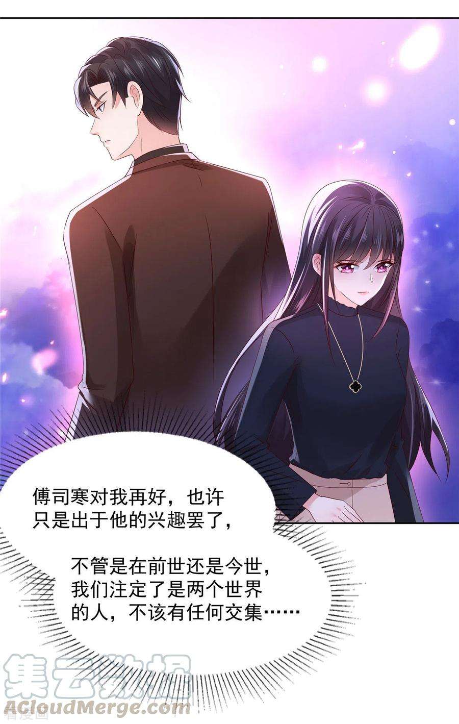 重生相逢：给你我的独家宠溺44话 落荒而逃