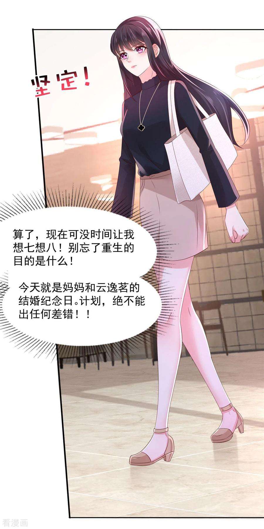 重生相逢：给你我的独家宠溺44话 落荒而逃