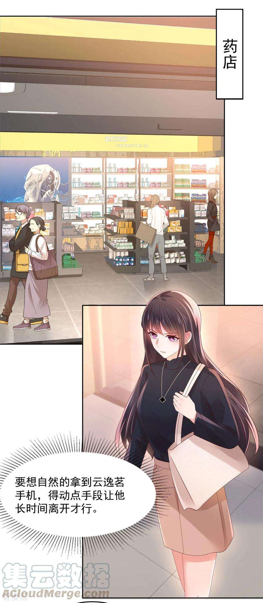 重生相逢：给你我的独家宠溺44话 落荒而逃