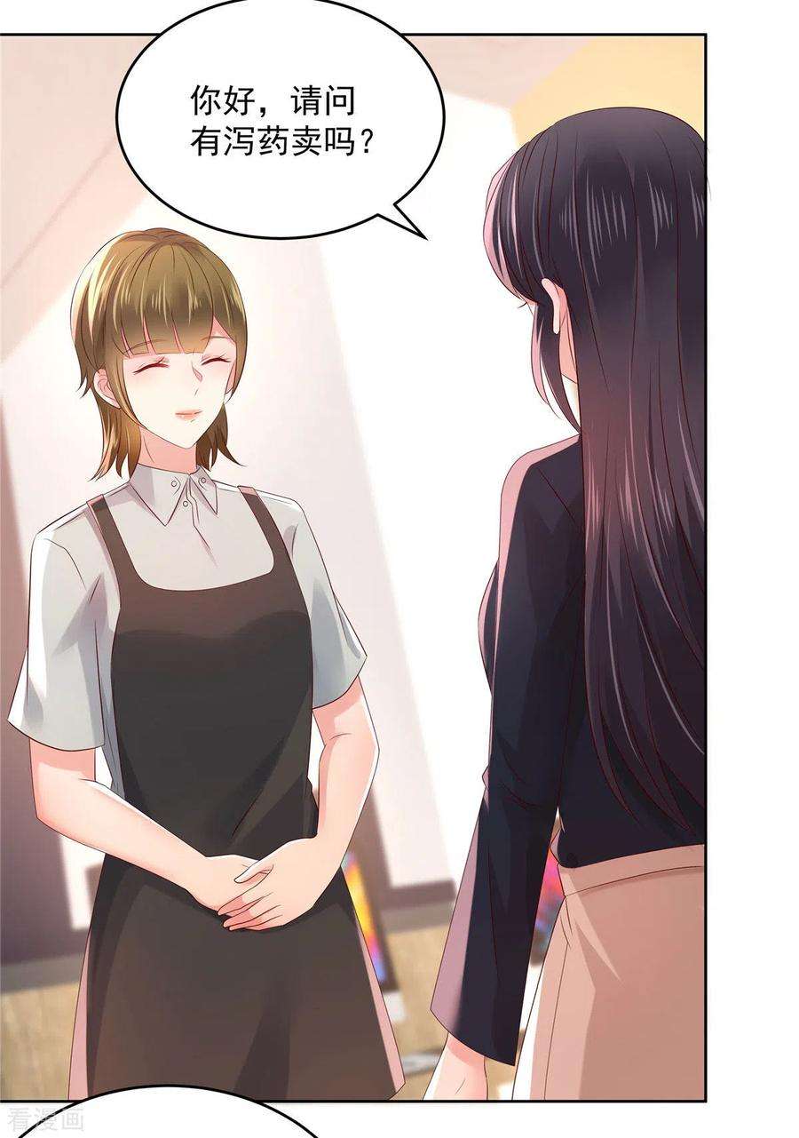 重生相逢：给你我的独家宠溺44话 落荒而逃