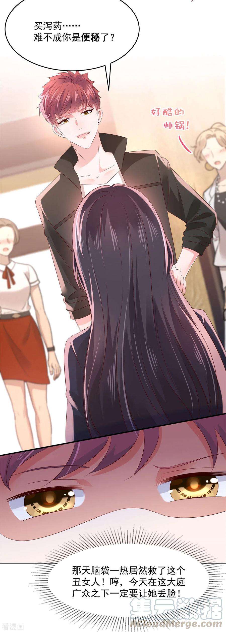 重生相逢：给你我的独家宠溺44话 落荒而逃