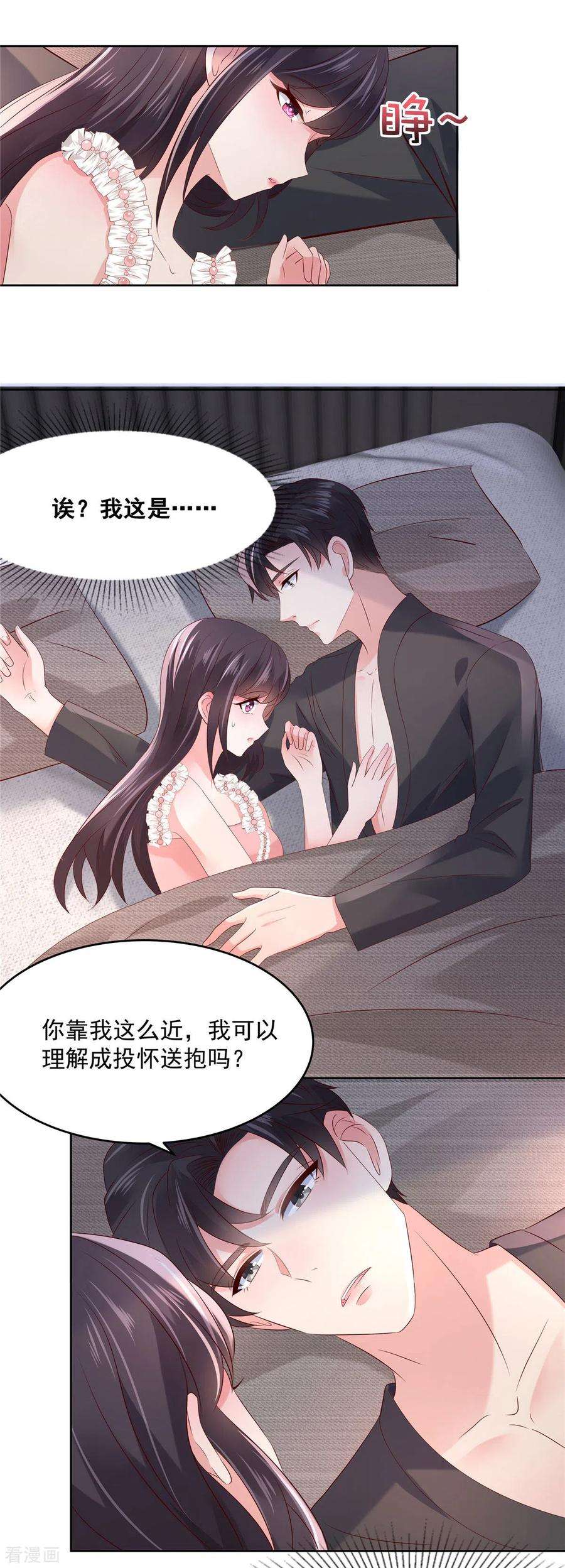 重生相逢：给你我的独家宠溺44话 落荒而逃