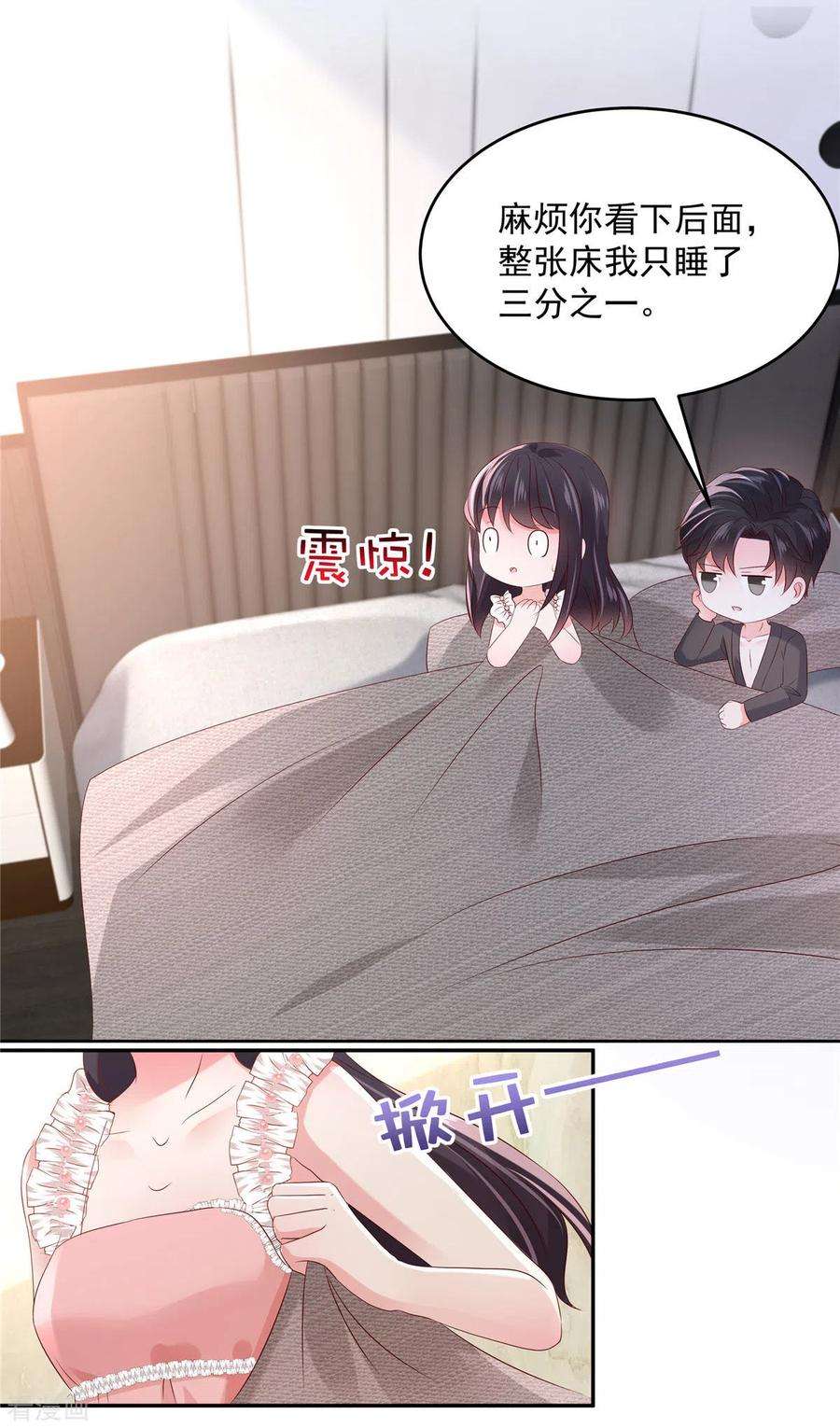 重生相逢：给你我的独家宠溺44话 落荒而逃