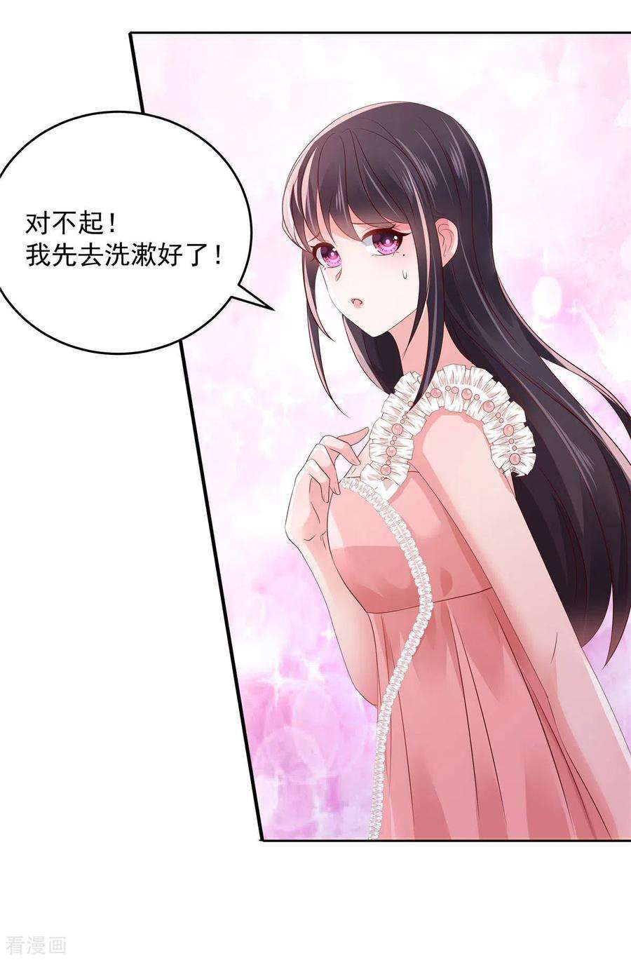 重生相逢：给你我的独家宠溺44话 落荒而逃