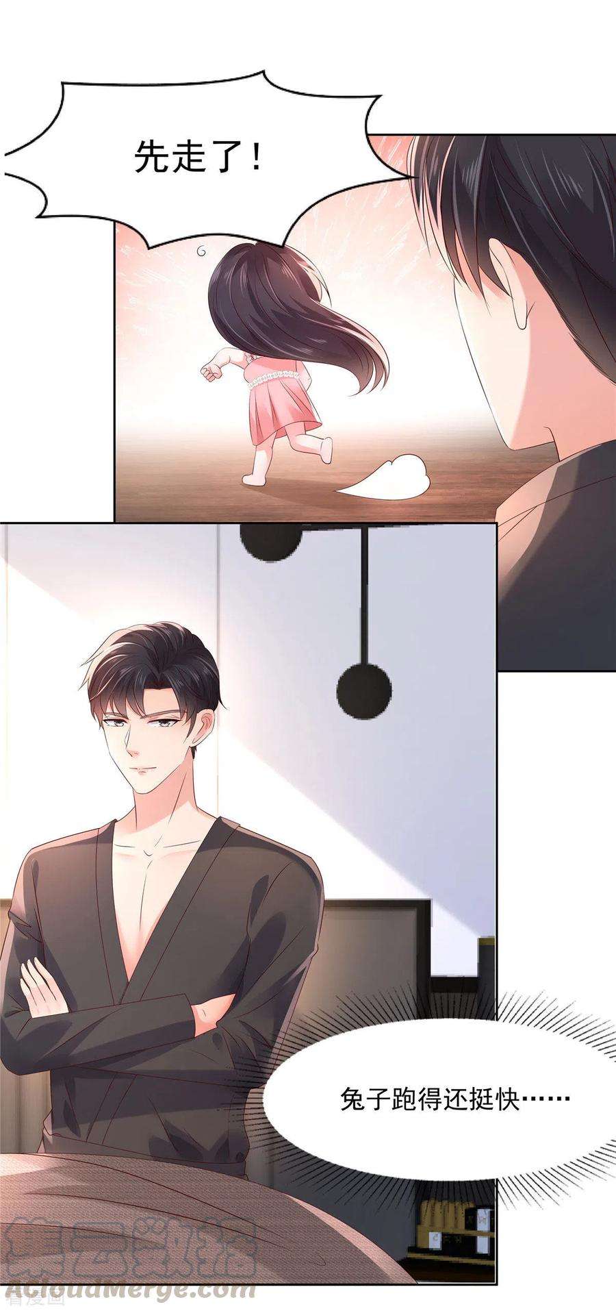 重生相逢：给你我的独家宠溺44话 落荒而逃