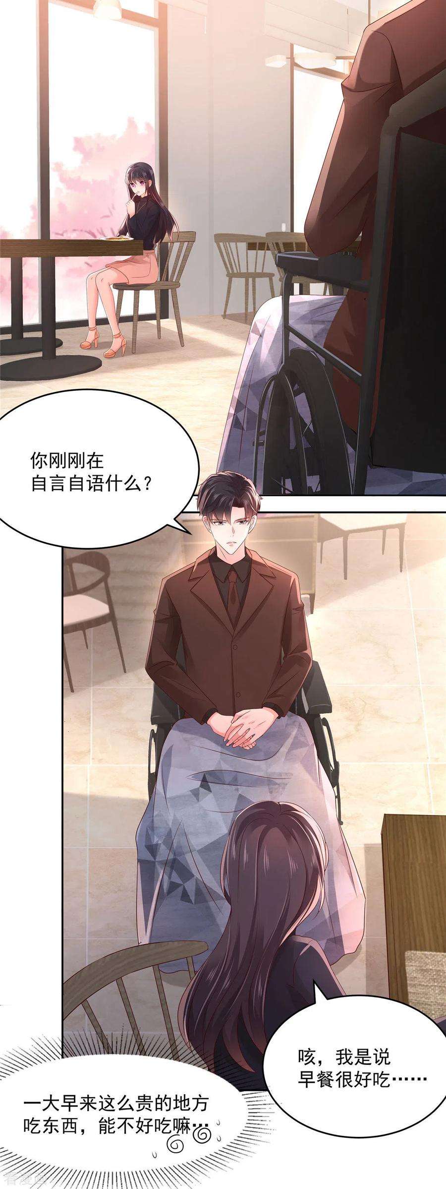 重生相逢：给你我的独家宠溺44话 落荒而逃