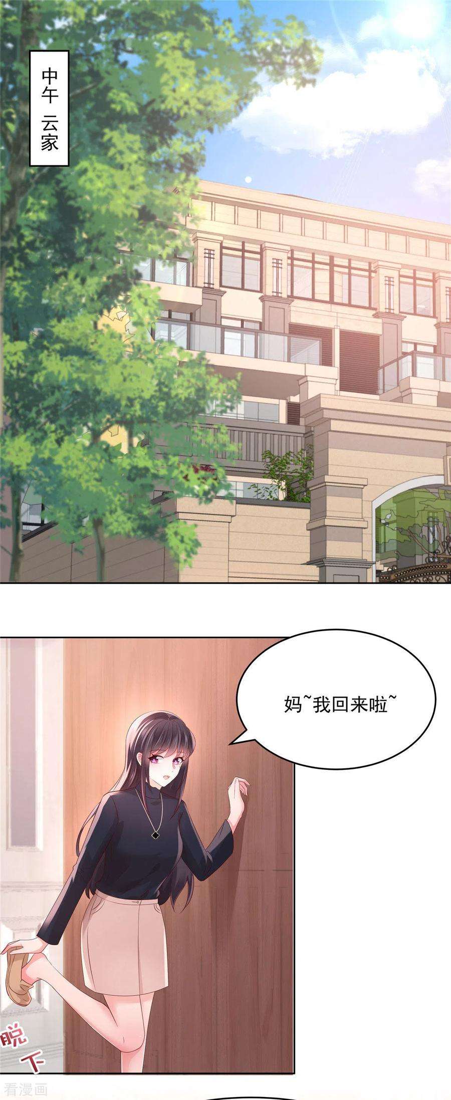 重生相逢：给你我的独家宠溺45话 救命恩人