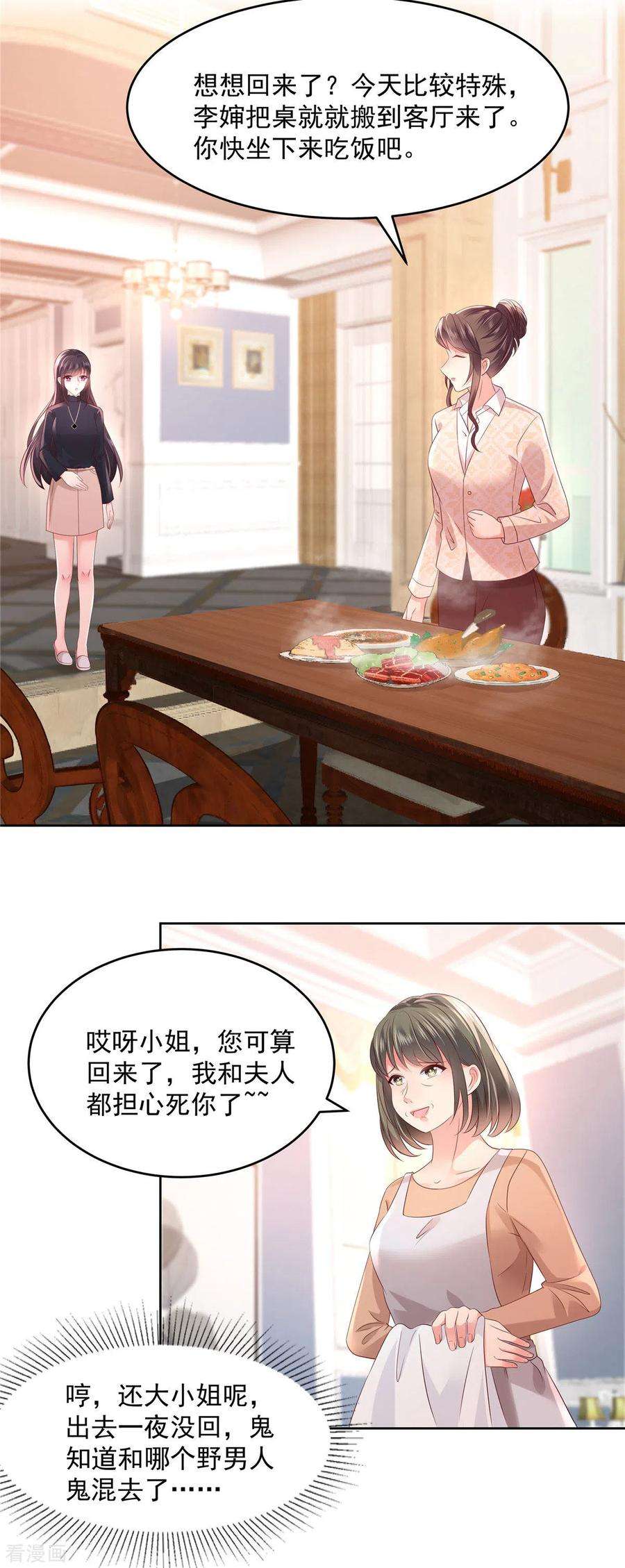 重生相逢：给你我的独家宠溺45话 救命恩人