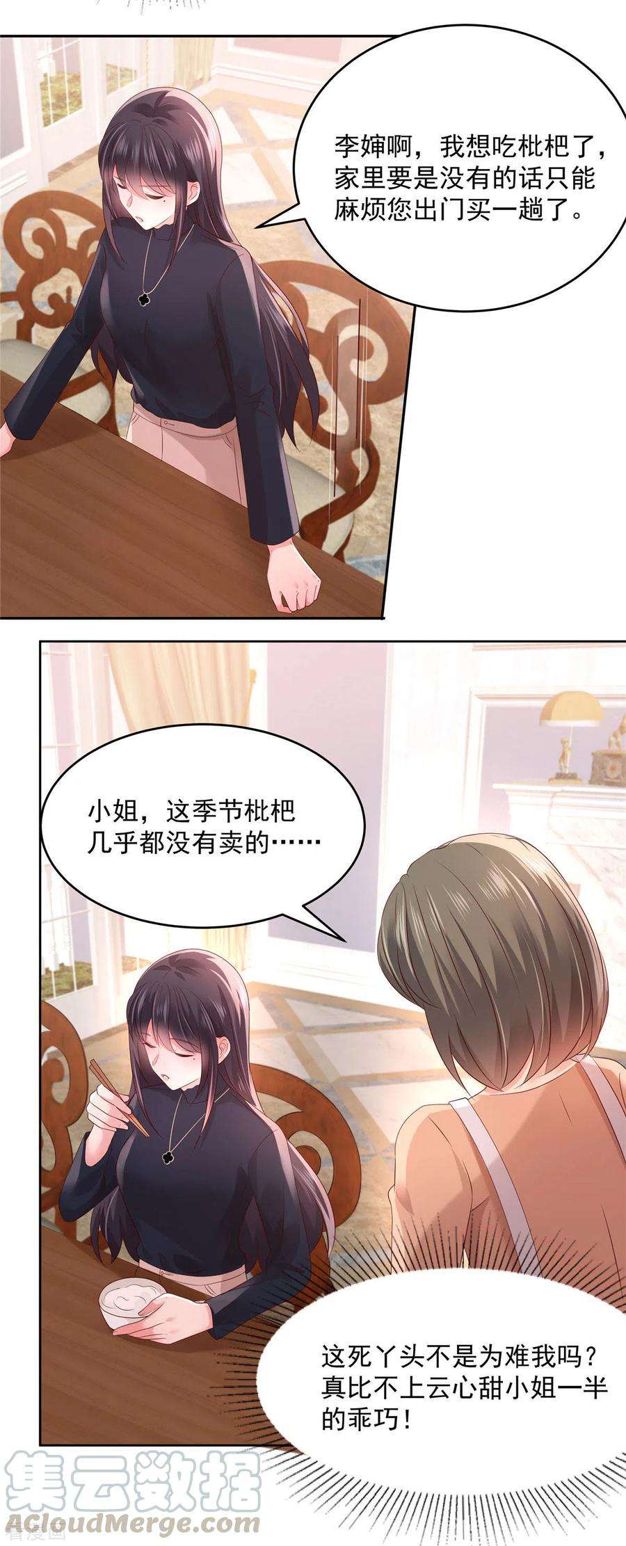 重生相逢：给你我的独家宠溺45话 救命恩人