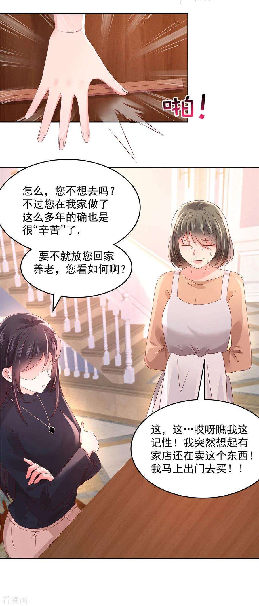 重生相逢：给你我的独家宠溺45话 救命恩人