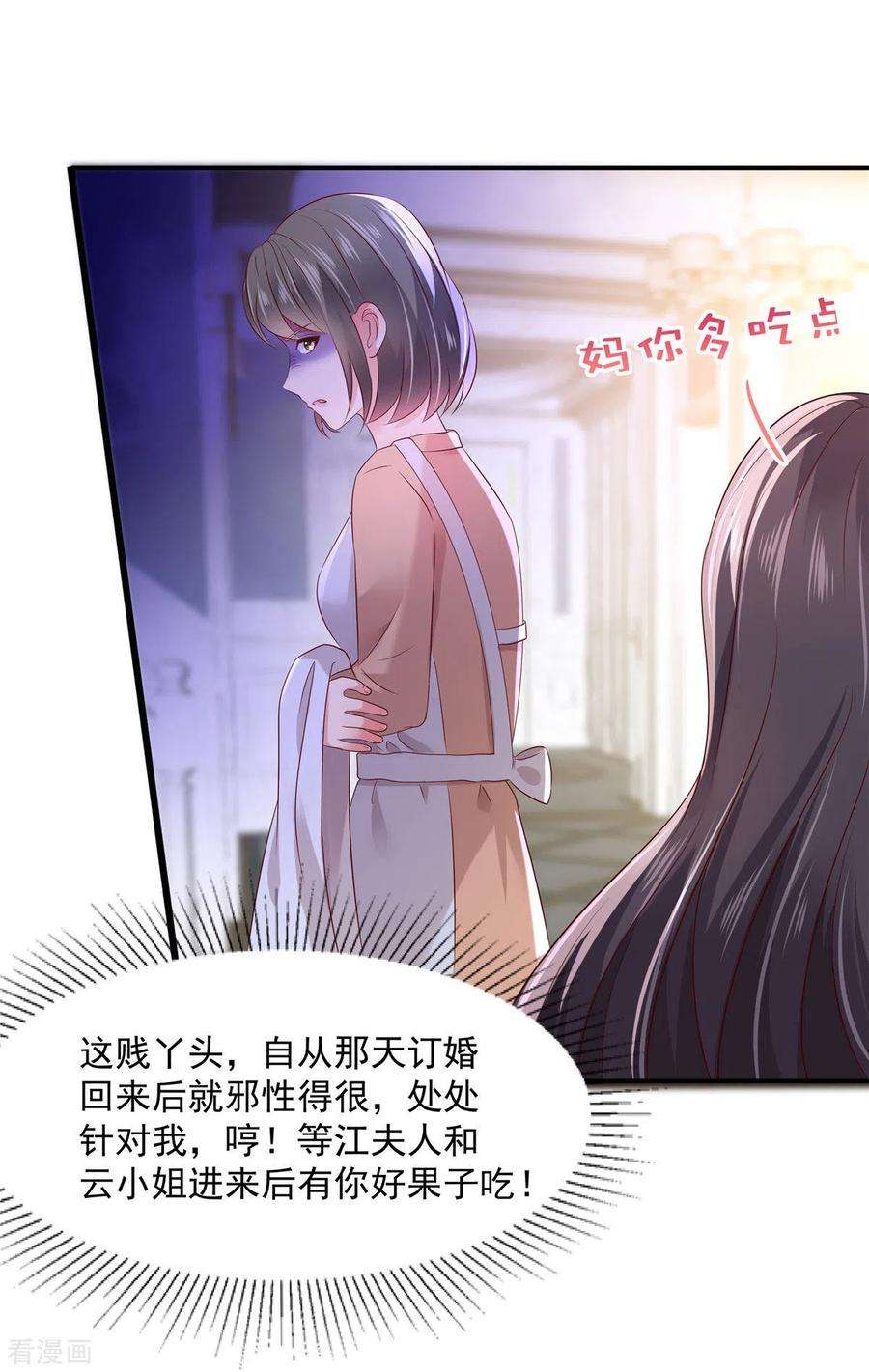 重生相逢：给你我的独家宠溺45话 救命恩人