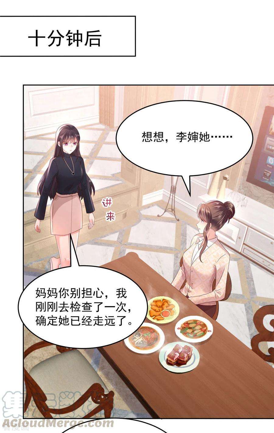 重生相逢：给你我的独家宠溺45话 救命恩人