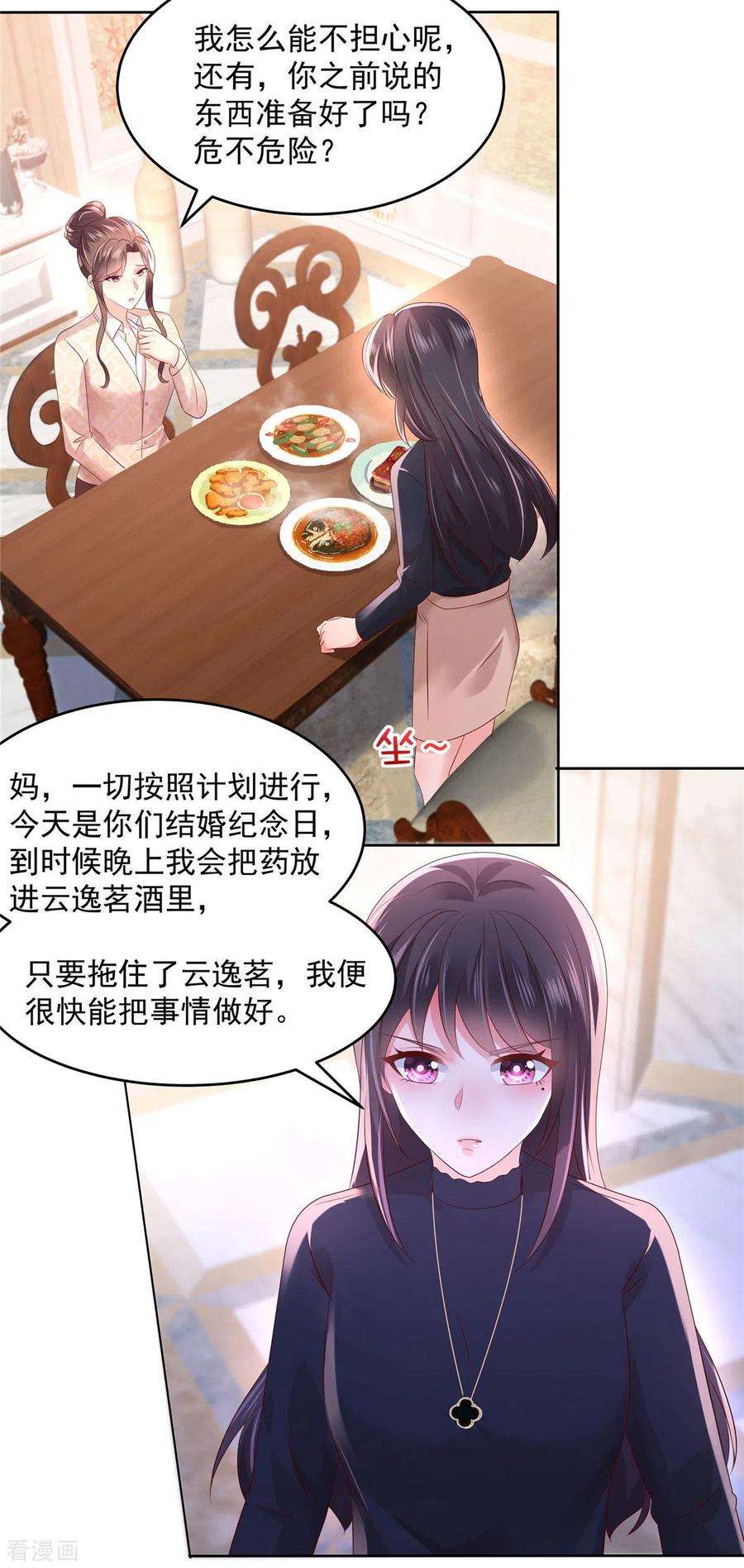 重生相逢：给你我的独家宠溺45话 救命恩人