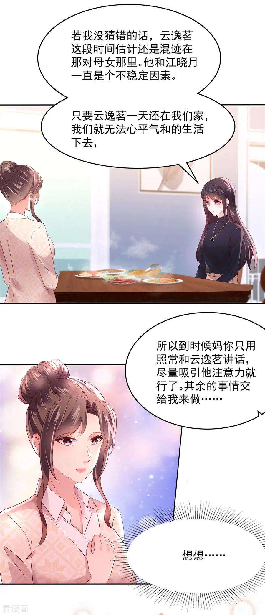 重生相逢：给你我的独家宠溺45话 救命恩人