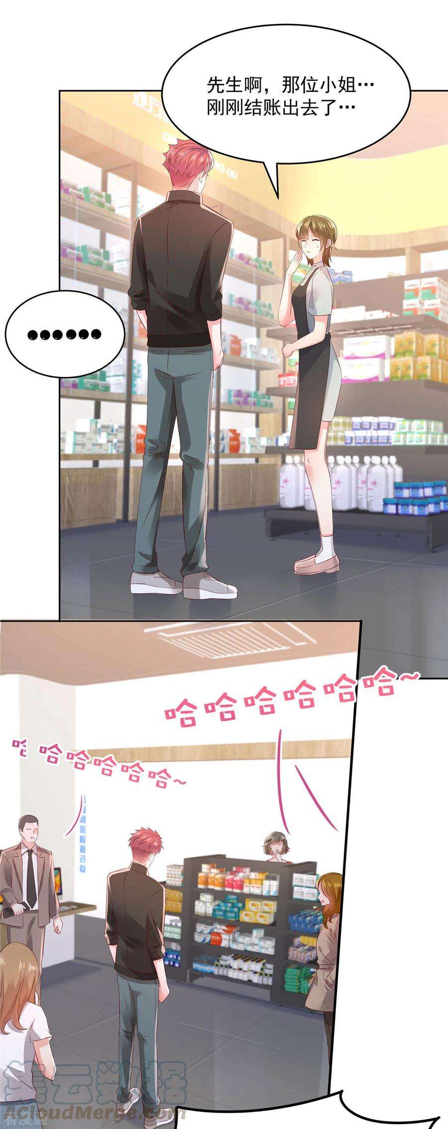 重生相逢：给你我的独家宠溺45话 救命恩人