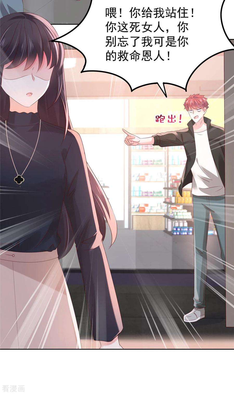 重生相逢：给你我的独家宠溺45话 救命恩人