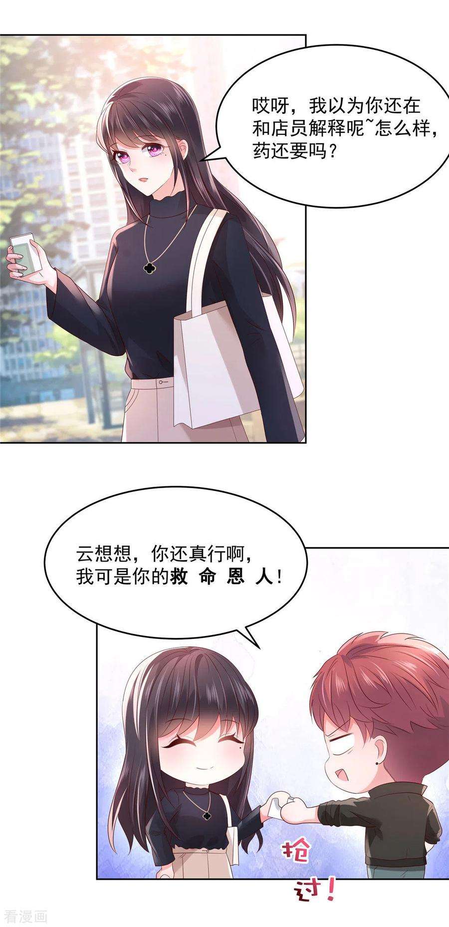 重生相逢：给你我的独家宠溺45话 救命恩人