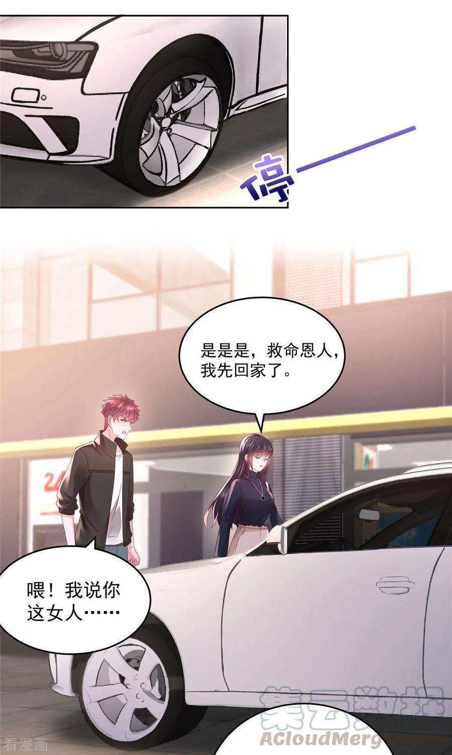 重生相逢：给你我的独家宠溺45话 救命恩人