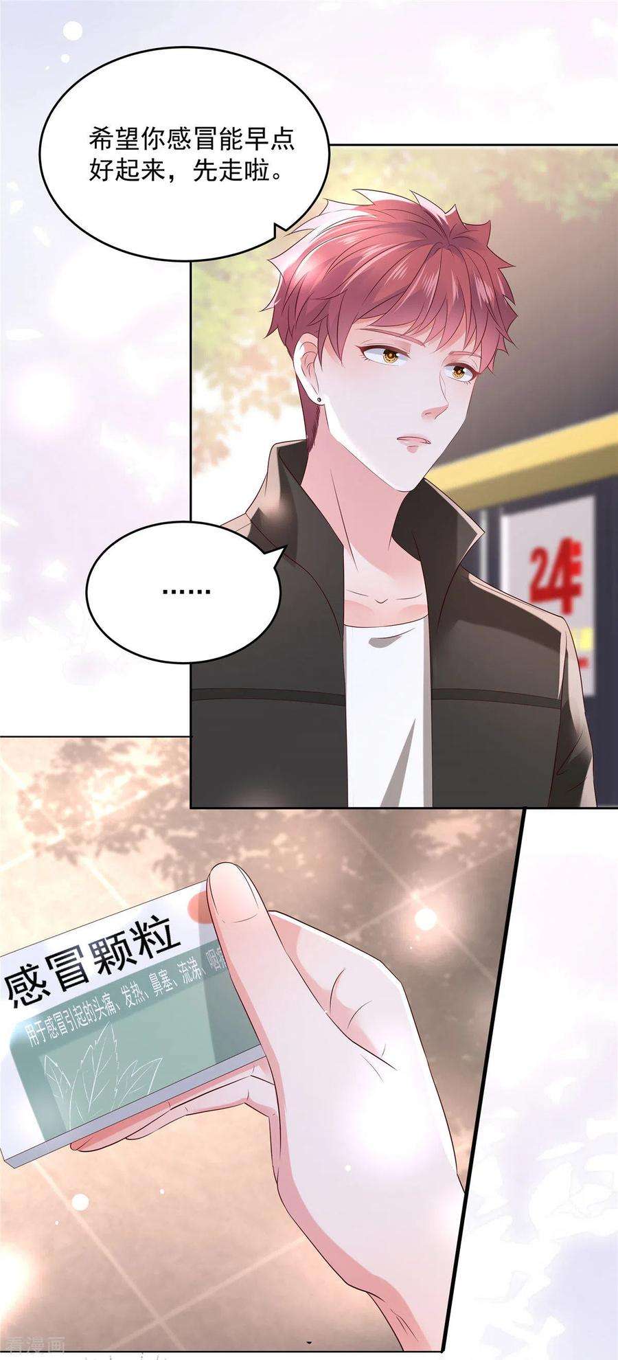 重生相逢：给你我的独家宠溺45话 救命恩人