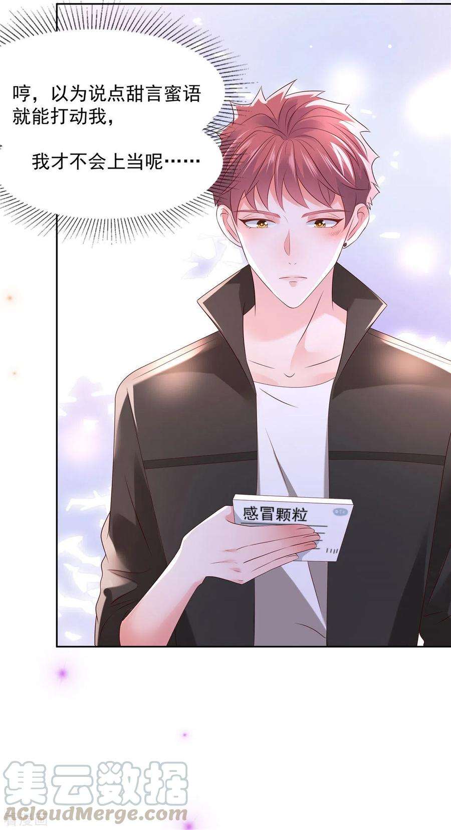 重生相逢：给你我的独家宠溺45话 救命恩人