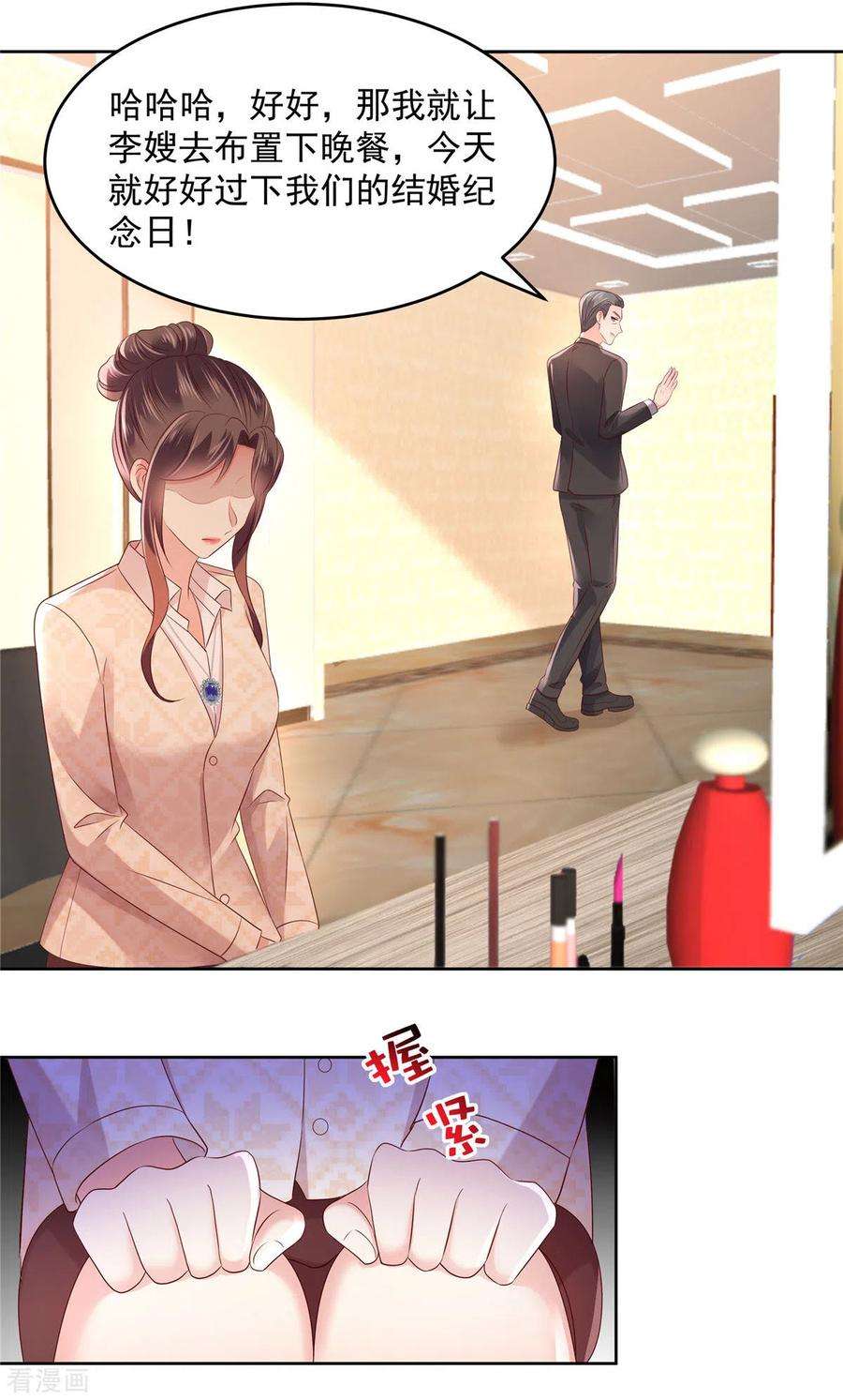 重生相逢：给你我的独家宠溺46话 准备了礼物