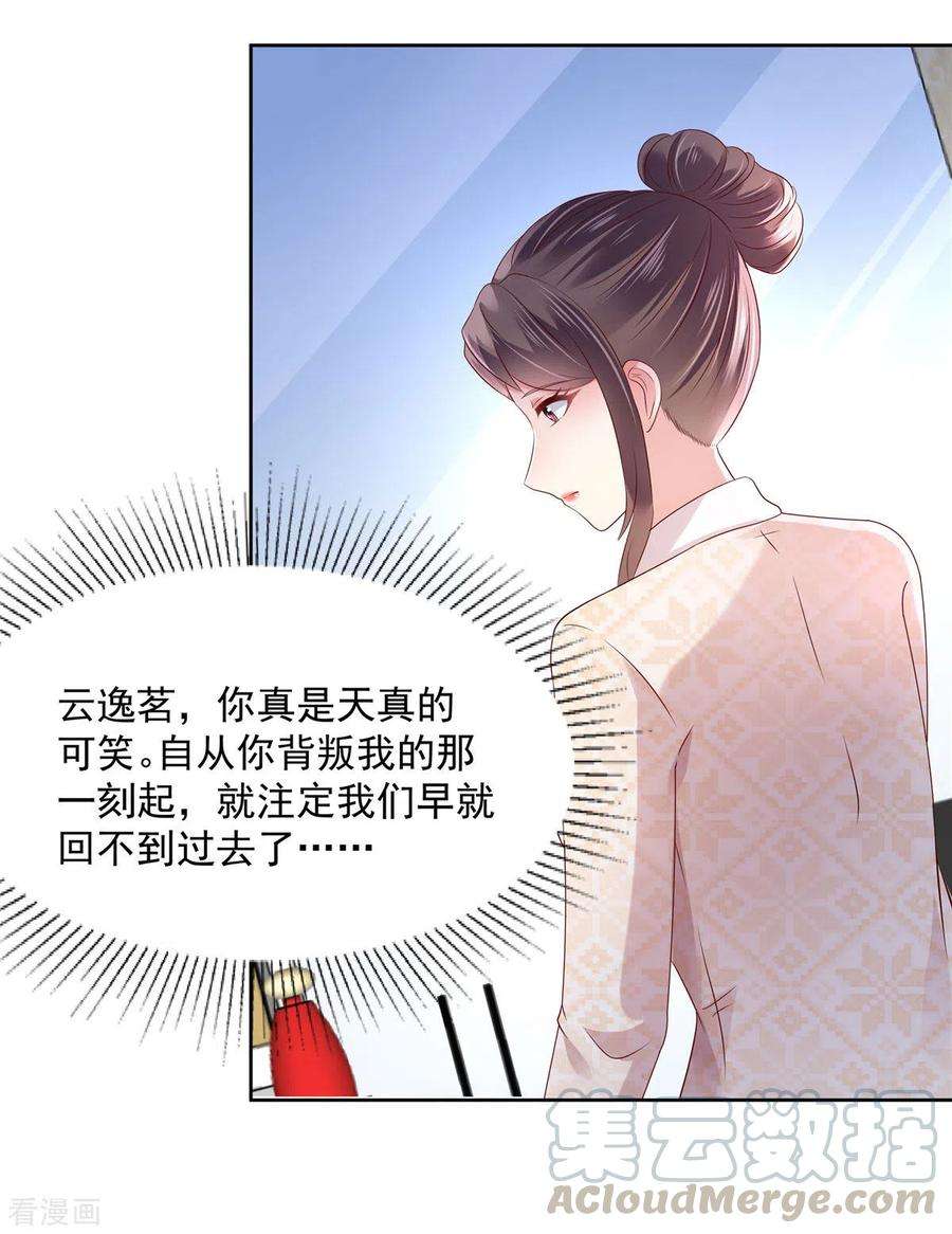 重生相逢：给你我的独家宠溺46话 准备了礼物