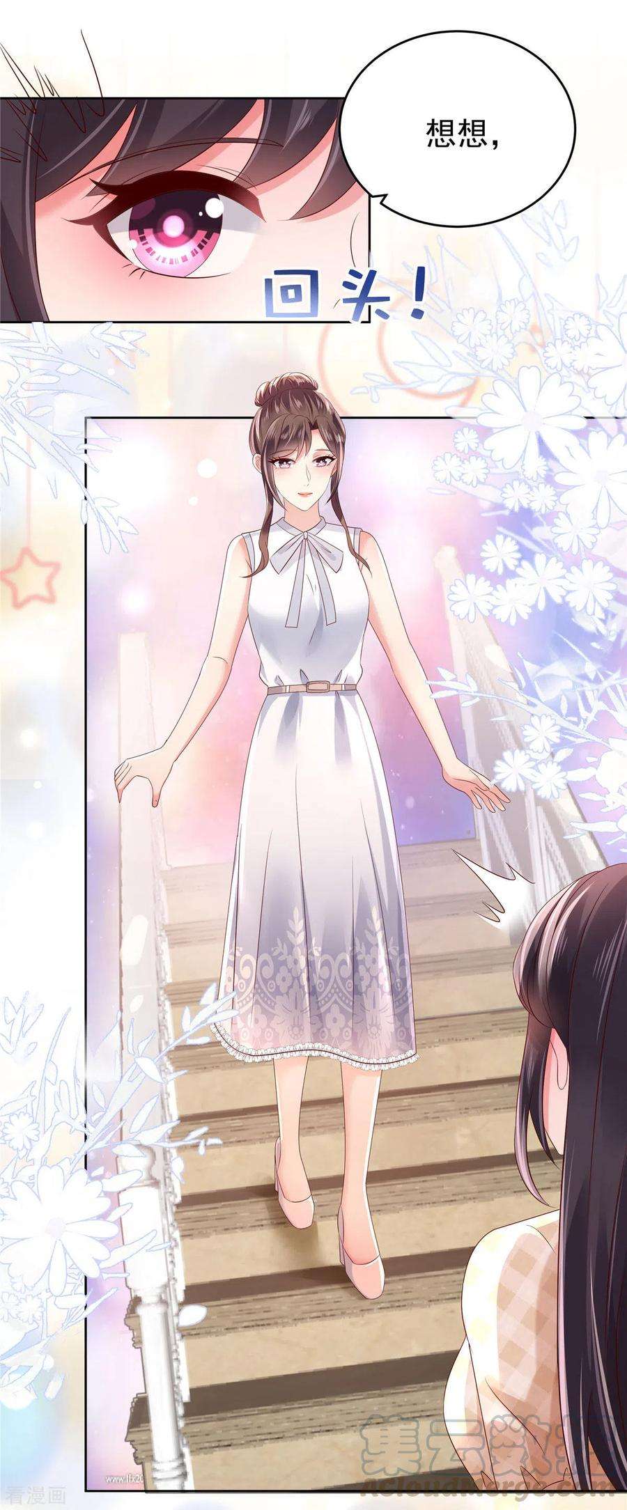 重生相逢：给你我的独家宠溺46话 准备了礼物