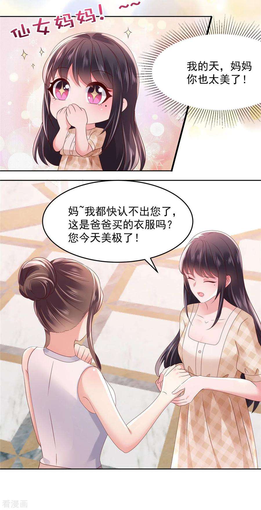 重生相逢：给你我的独家宠溺46话 准备了礼物