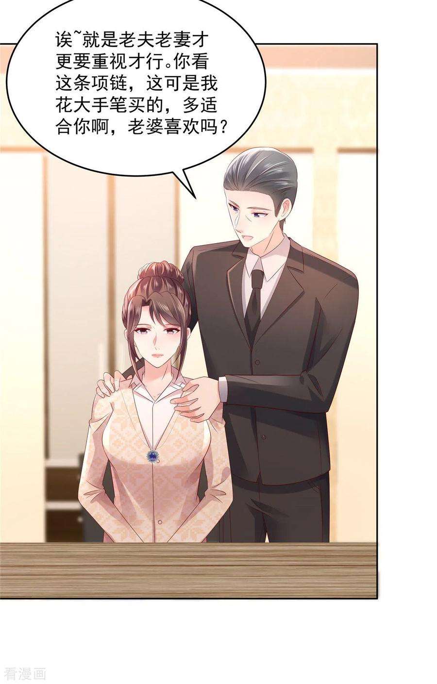 重生相逢：给你我的独家宠溺46话 准备了礼物