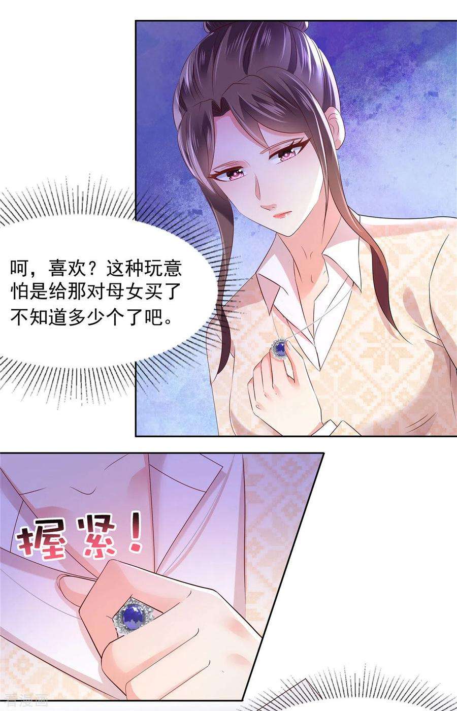 重生相逢：给你我的独家宠溺46话 准备了礼物