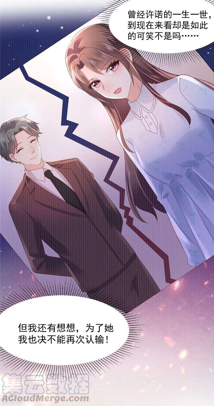 重生相逢：给你我的独家宠溺46话 准备了礼物