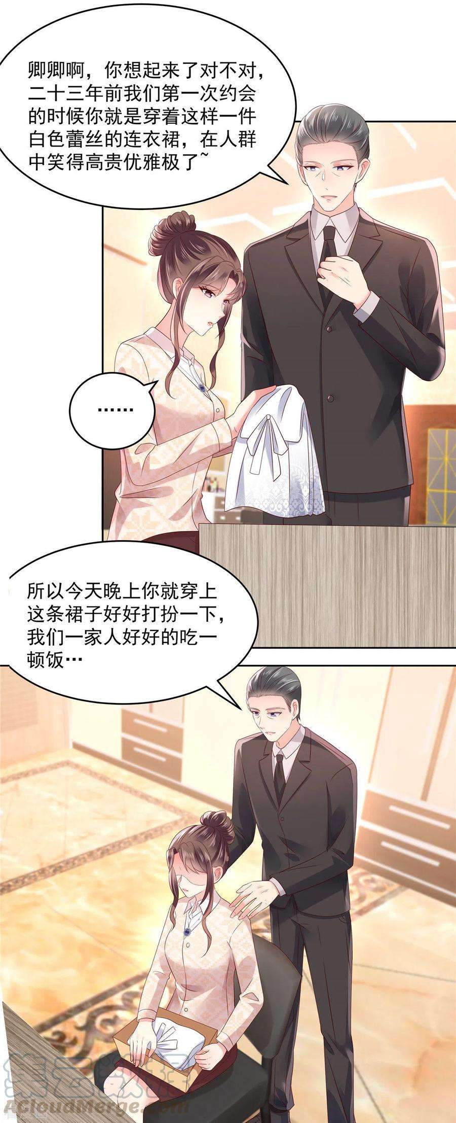 重生相逢：给你我的独家宠溺46话 准备了礼物