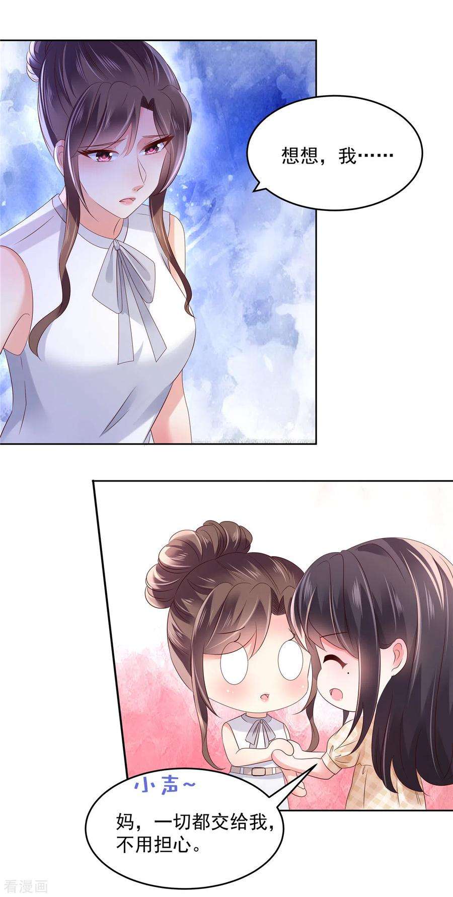 重生相逢：给你我的独家宠溺47话 下药成功