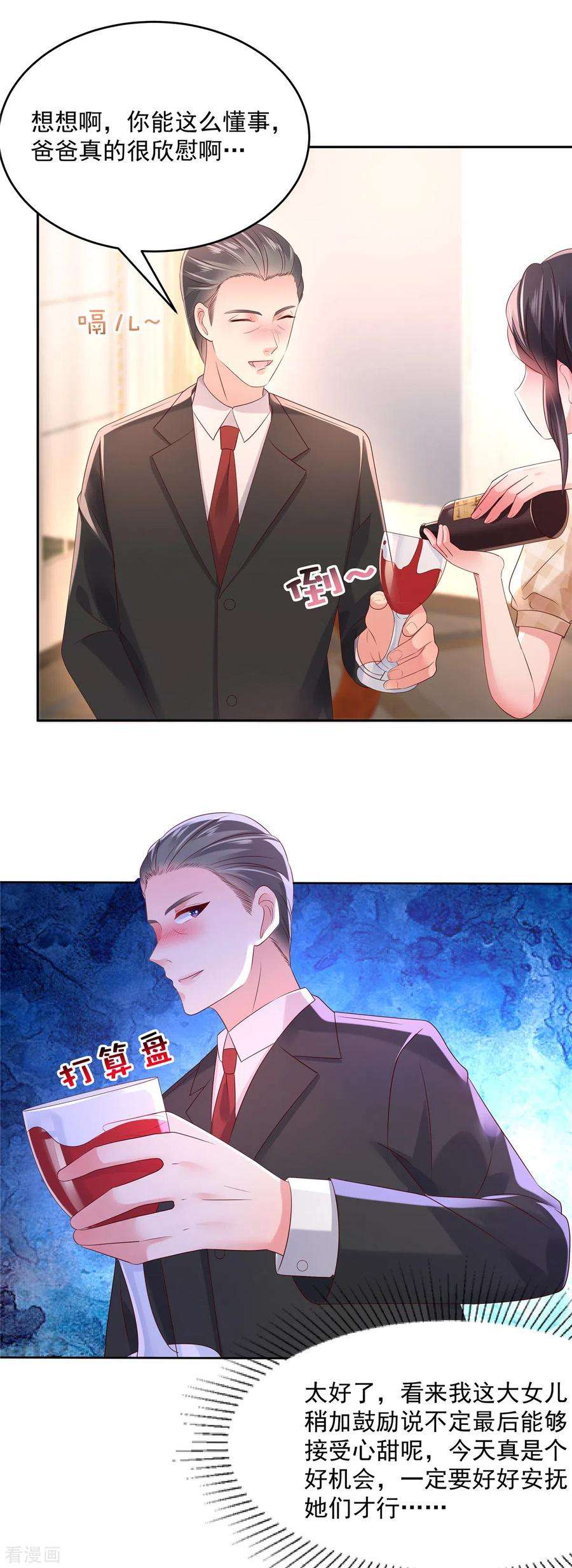 重生相逢：给你我的独家宠溺47话 下药成功