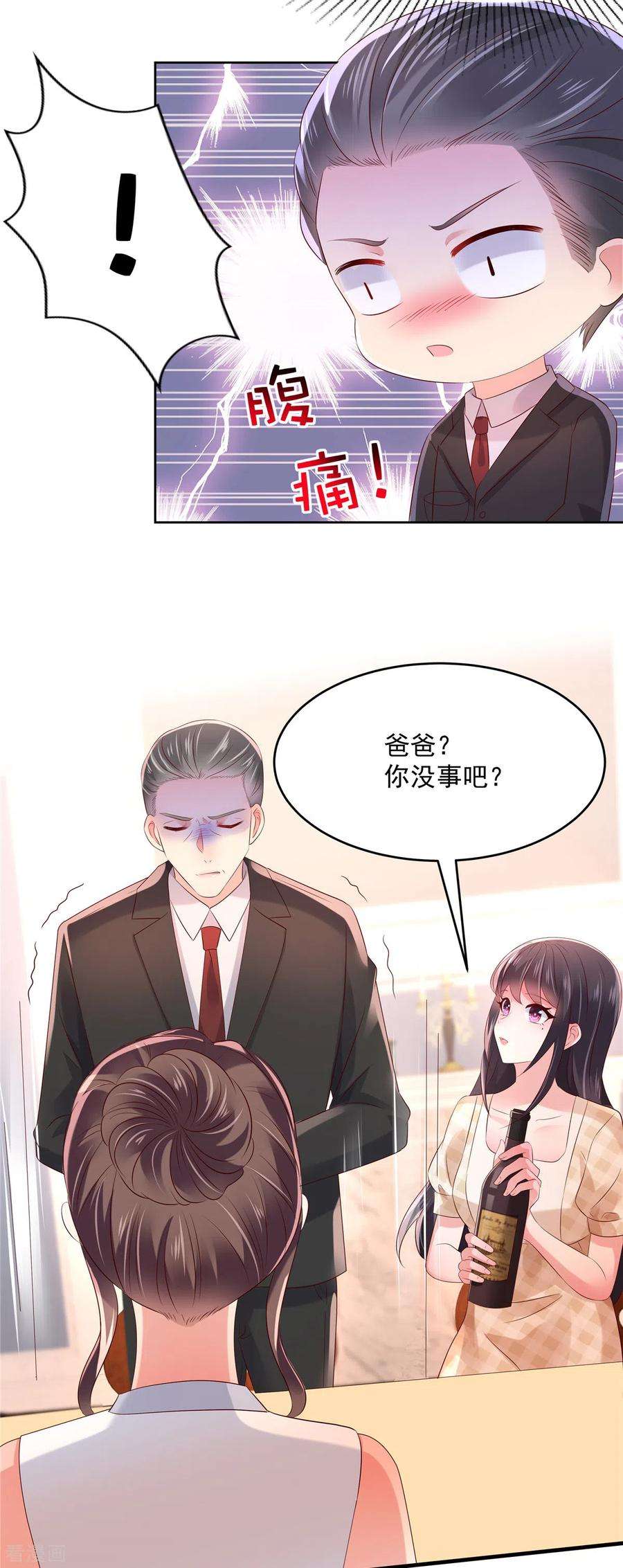 重生相逢：给你我的独家宠溺47话 下药成功