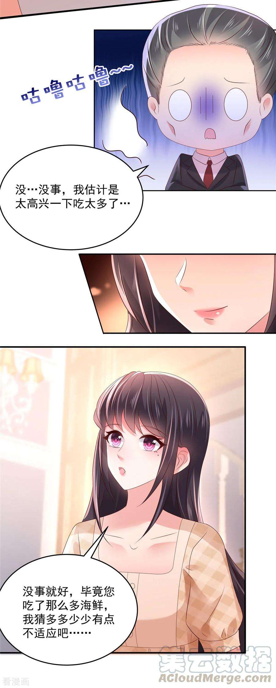 重生相逢：给你我的独家宠溺47话 下药成功