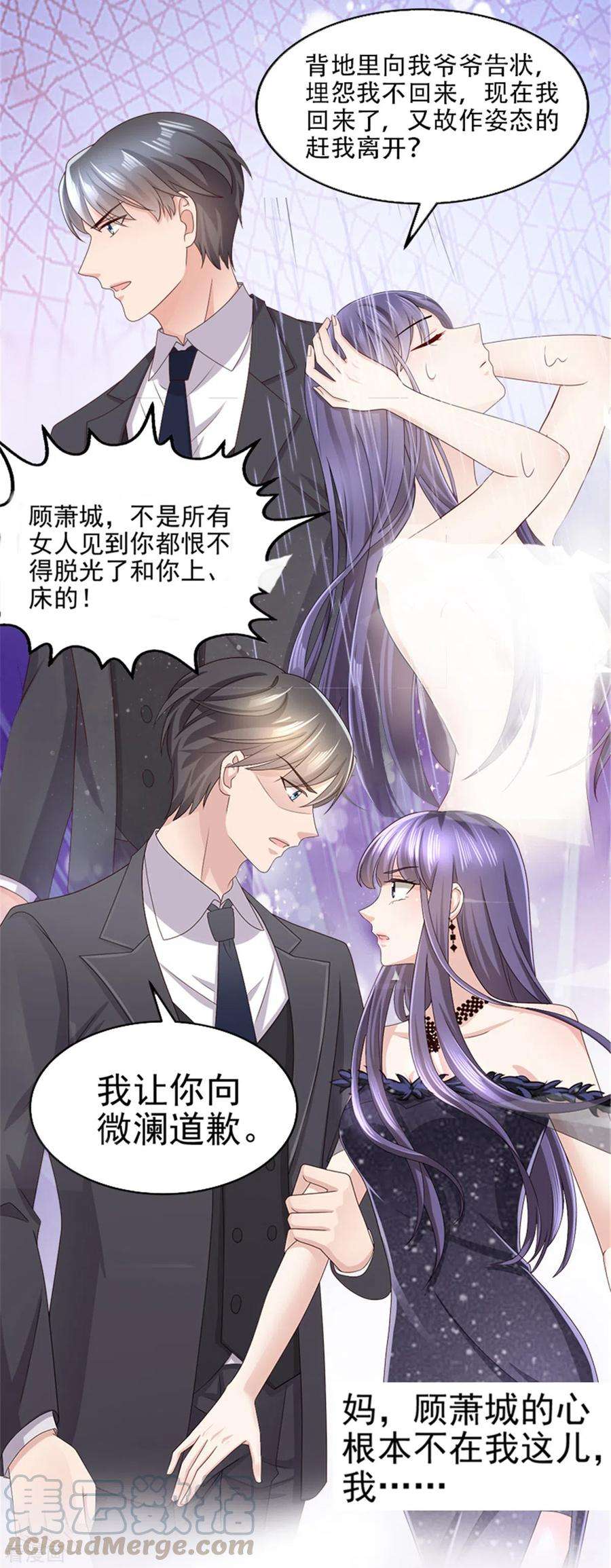 重生相逢：给你我的独家宠溺47话 下药成功