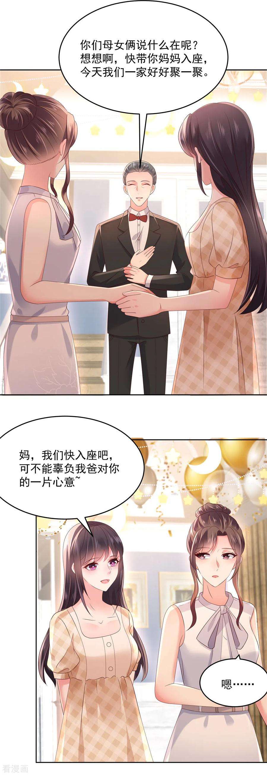 重生相逢：给你我的独家宠溺47话 下药成功