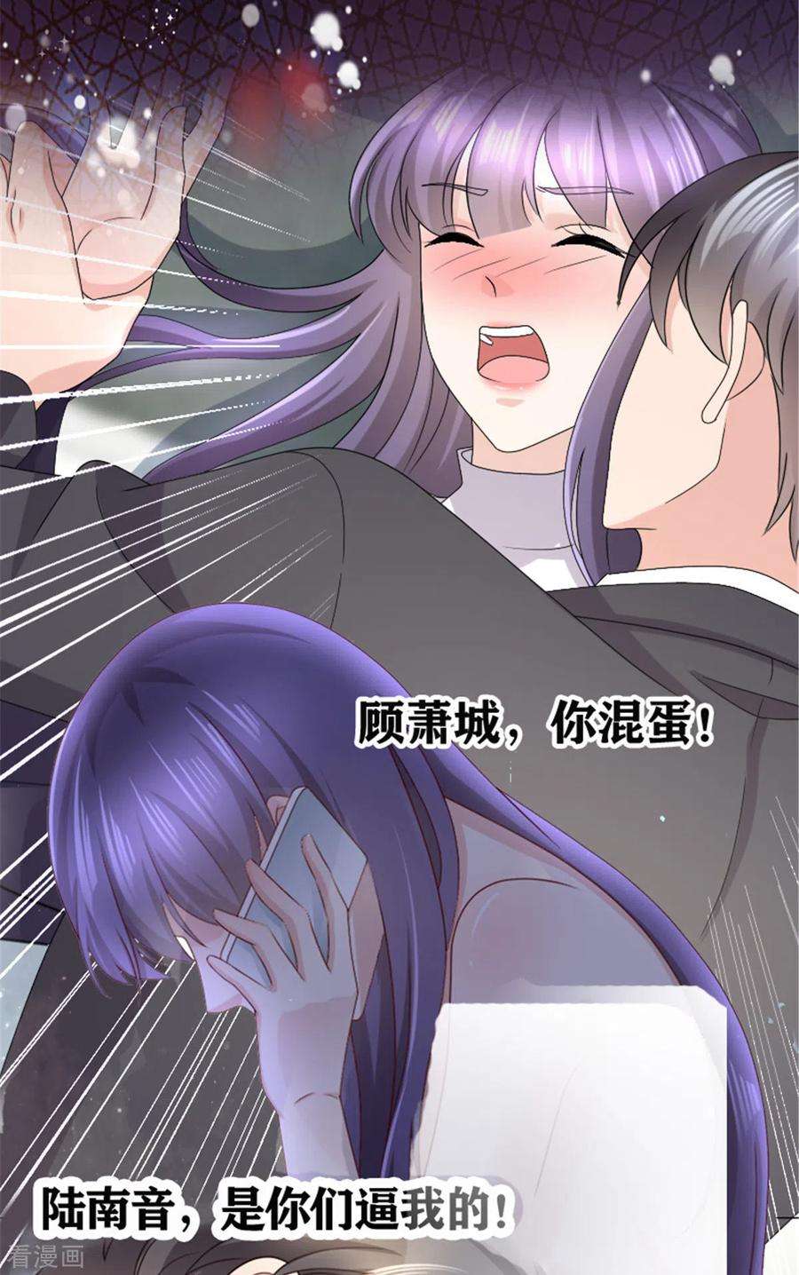 重生相逢：给你我的独家宠溺47话 下药成功