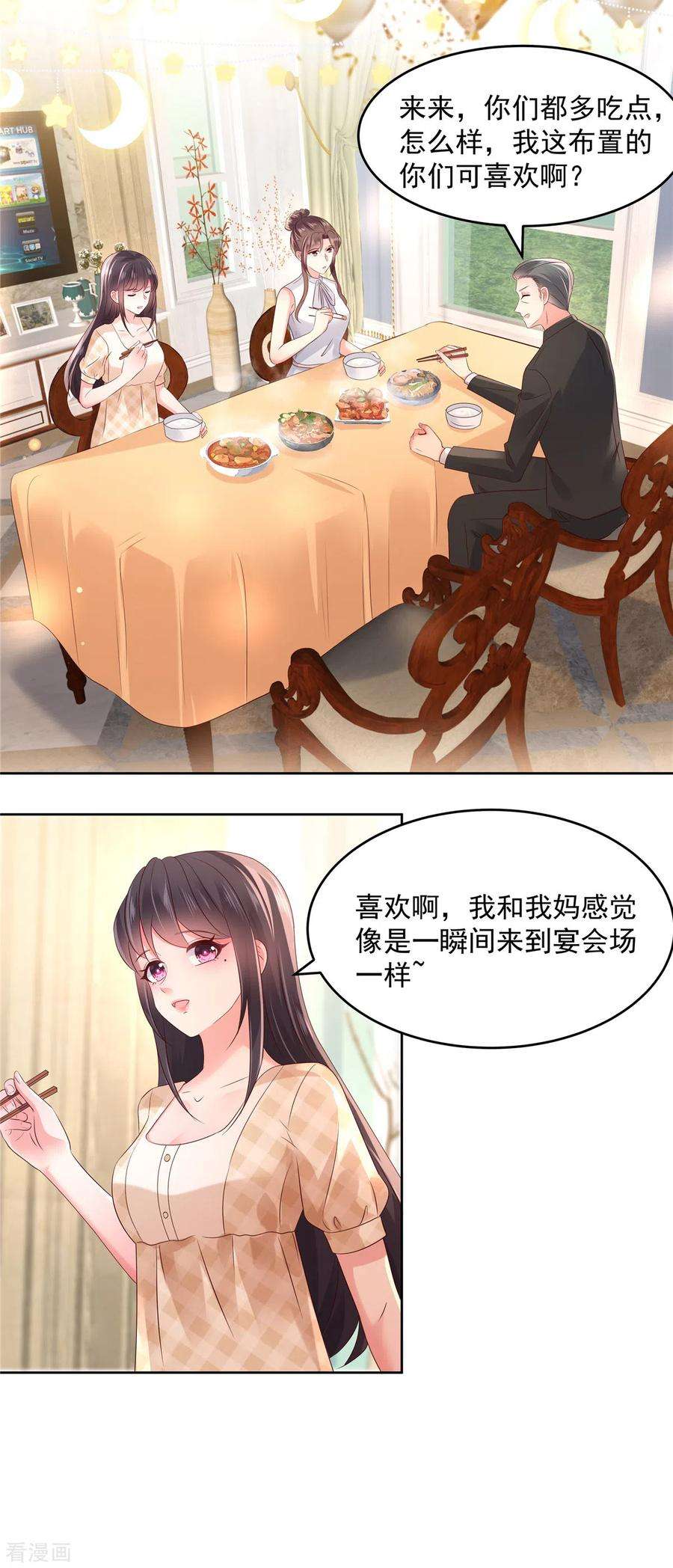 重生相逢：给你我的独家宠溺47话 下药成功