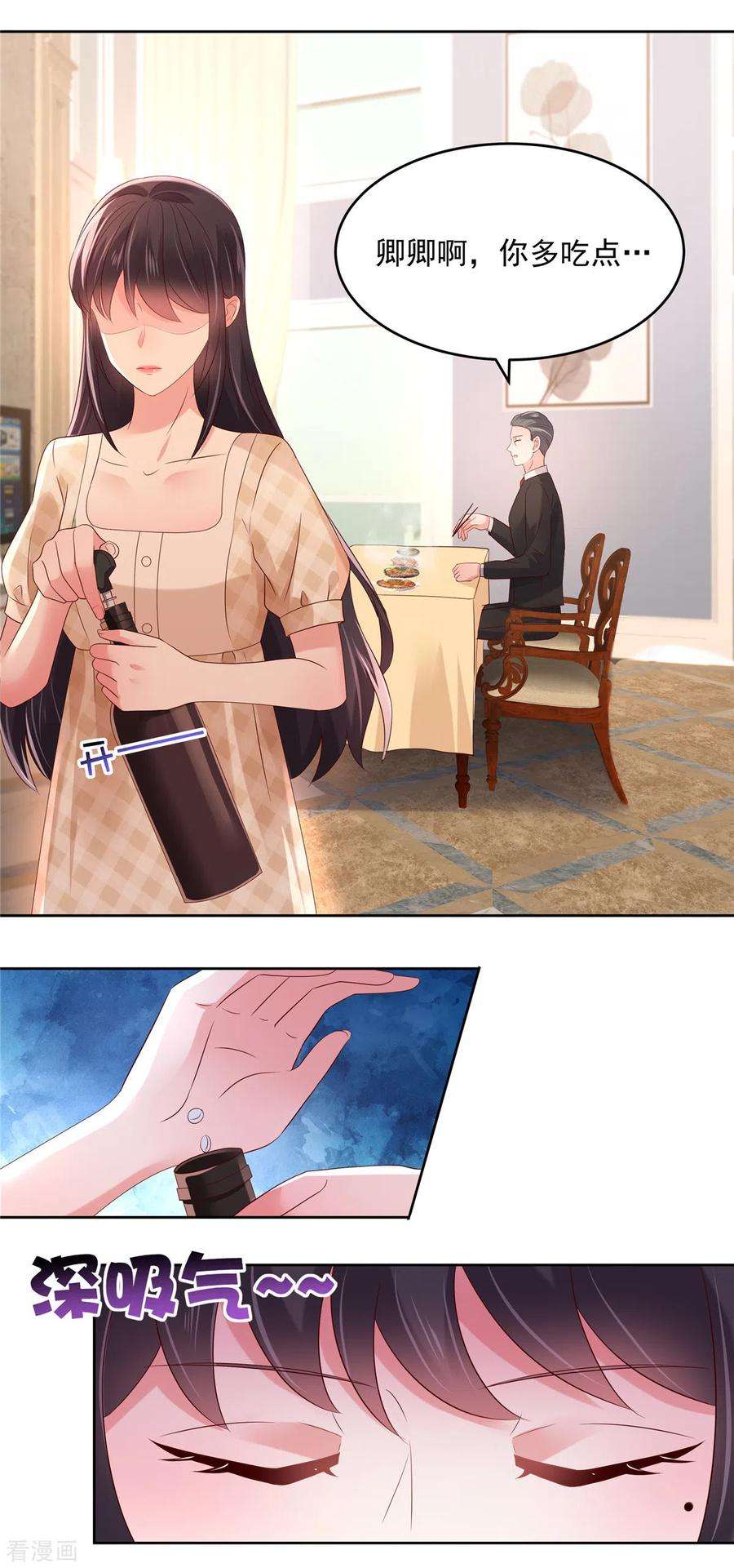 重生相逢：给你我的独家宠溺47话 下药成功