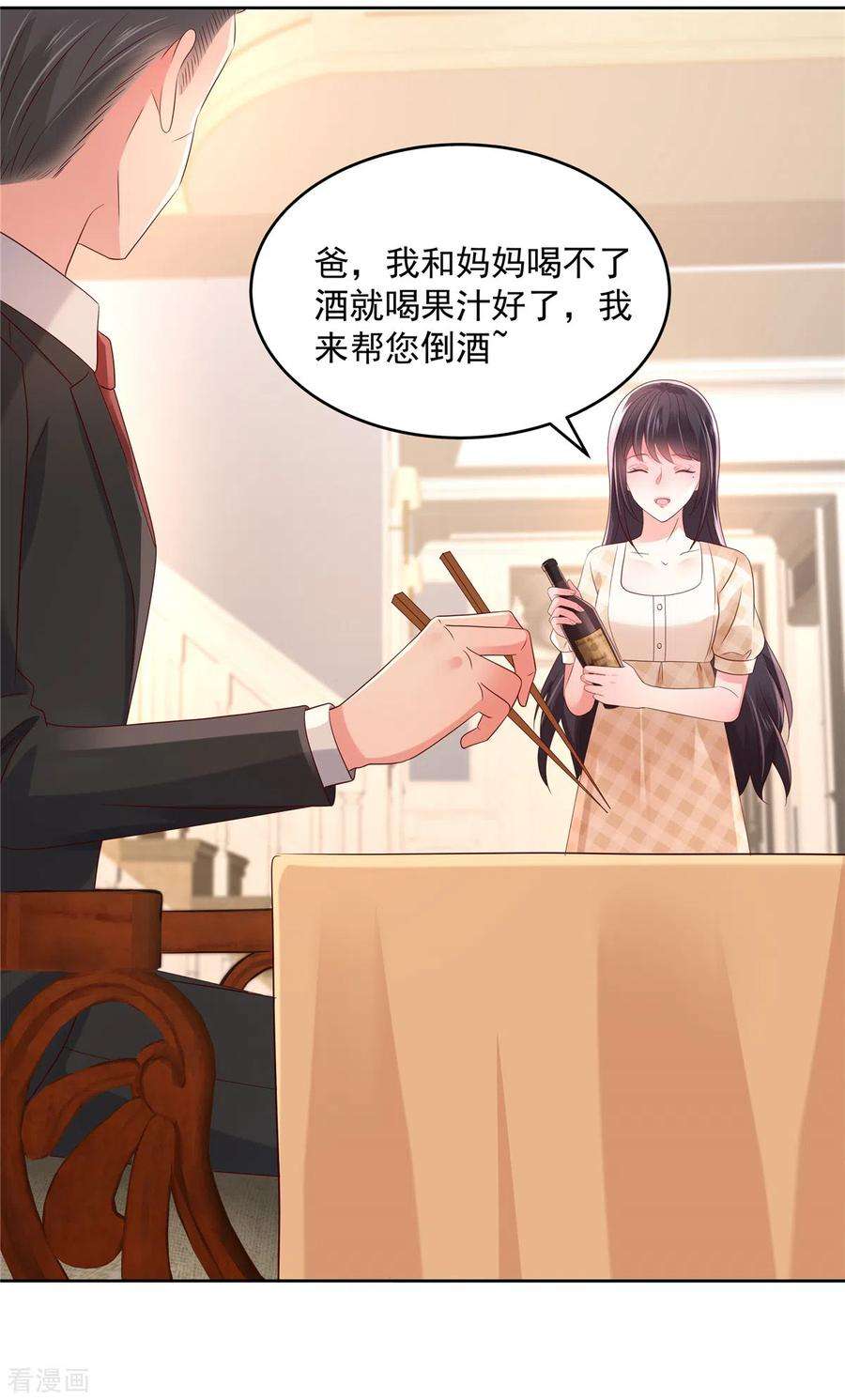 重生相逢：给你我的独家宠溺47话 下药成功