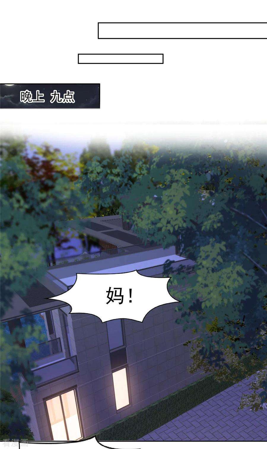 重生相逢：给你我的独家宠溺48话 收买李婶